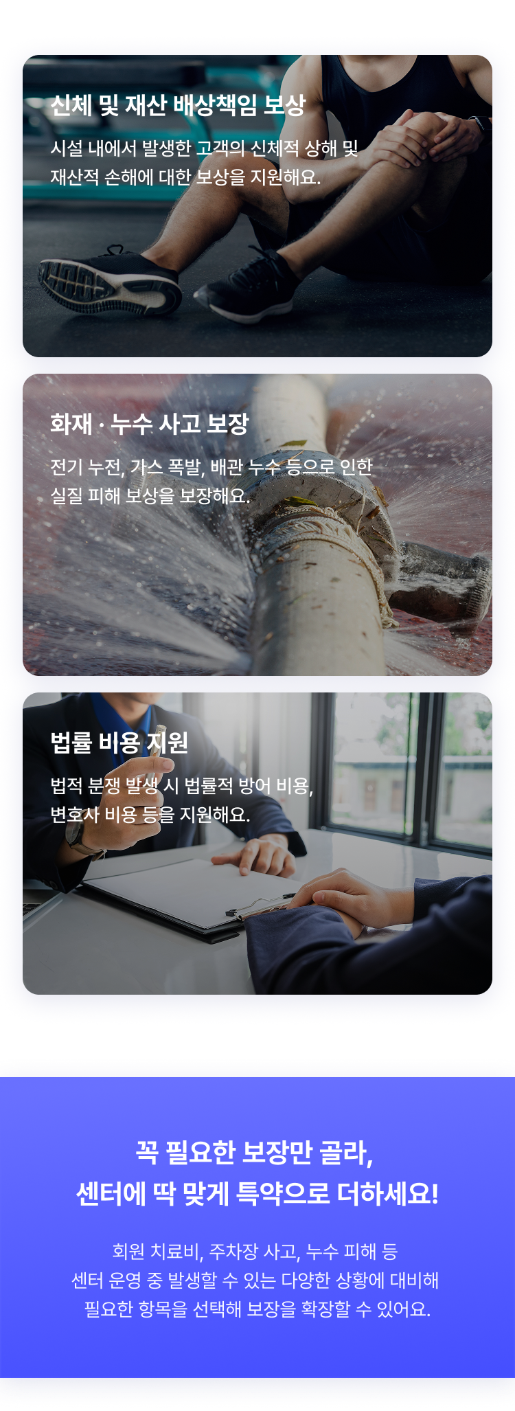 보험 서비스 Section E (모바일)